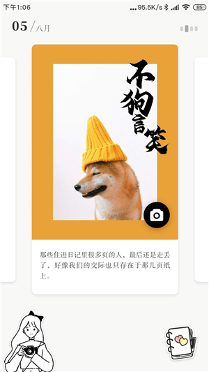 元气相机截图
