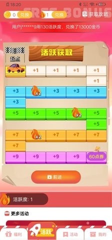V10皮肤大派送截图