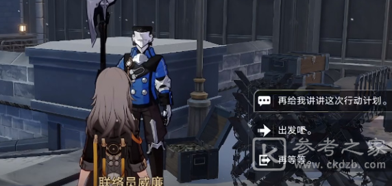 《崩坏：星穹铁道》以眼还眼其一任务完成攻略