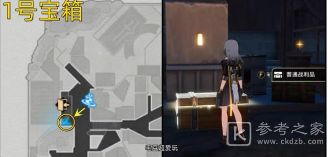 《崩坏:星穹铁道》磐岩镇战利品位置大全