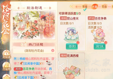 大话西游手游牡丹诗会问题答案一览-大话西游手游牡丹诗会问题有哪些-乖乖手游网