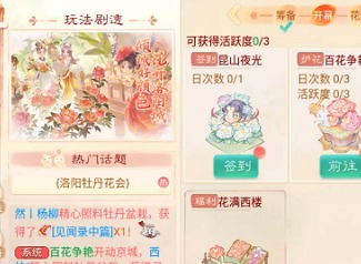 大话西游手游牡丹诗会问题答案一览 大话西游手游牡丹诗会问题有哪些