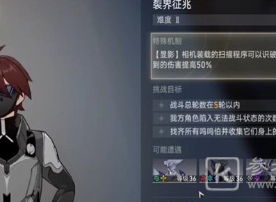 崩坏星穹铁道裂界征兆2怎么玩 崩坏星穹铁道裂界征兆2任务完成攻略