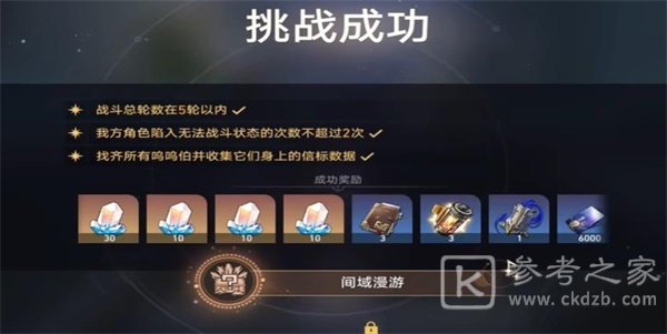 崩坏星穹铁道裂界征兆1任务如何完成 裂界征兆1任务图文操作攻略