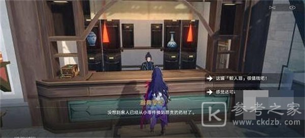 崩坏星穹铁道远道而来任务图文流程攻略 崩坏星穹铁道远道而来任务怎么做