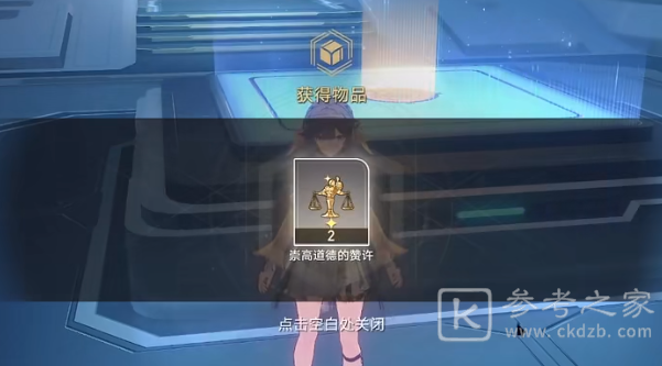 崩坏星穹铁道奇物修复任务怎么操作 崩坏星穹铁道奇物修复任务详细攻略