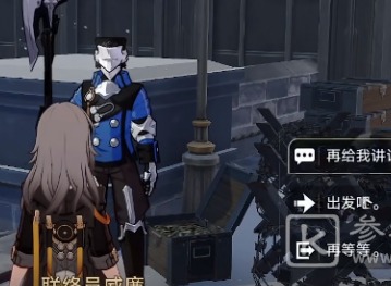 崩坏星穹铁道以眼还眼其一任务如何完成 崩坏星穹铁道以眼还眼其一攻略