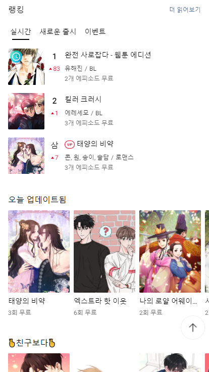 lezhin漫画中文版截图