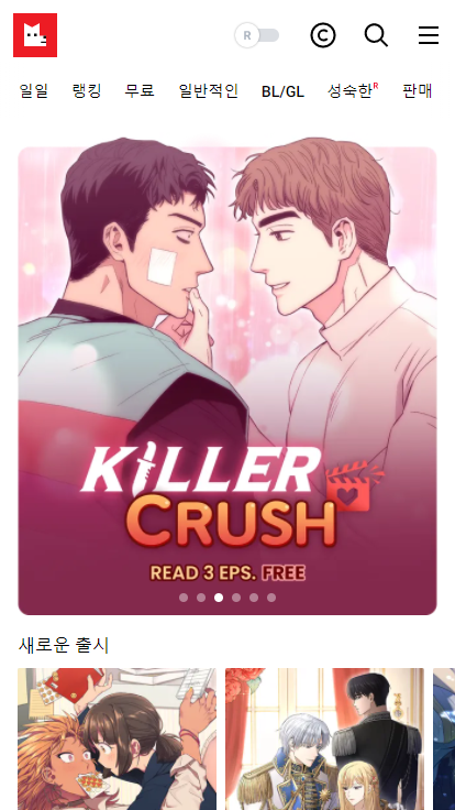 lezhin漫画中文版截图