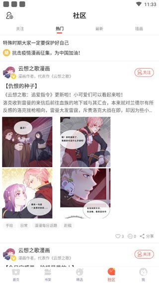 58漫画app截图