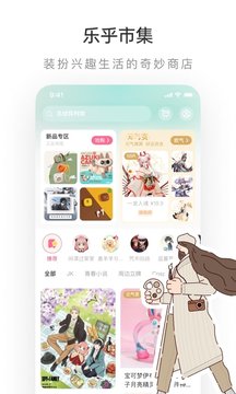 乐乎lofter截图