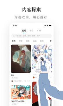 乐乎lofter截图
