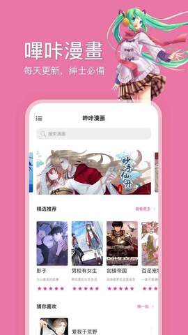 picacg免费截图