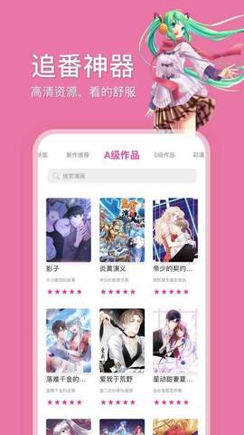 picacg免费截图