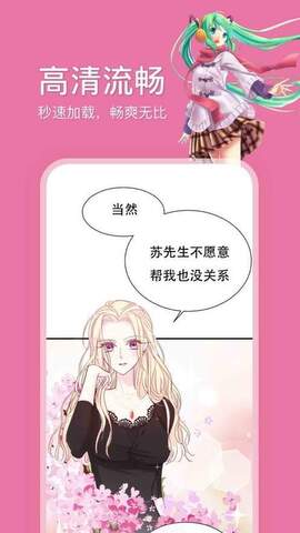 picacg免费截图