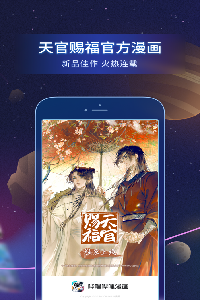 yealico漫画堆截图