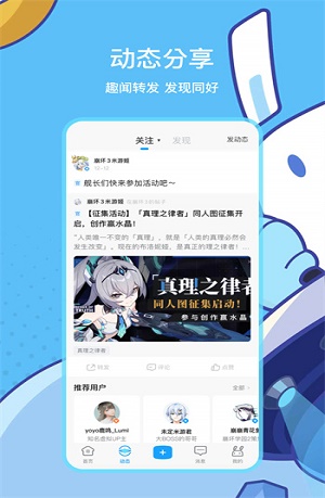 米哈游账号管理中心截图