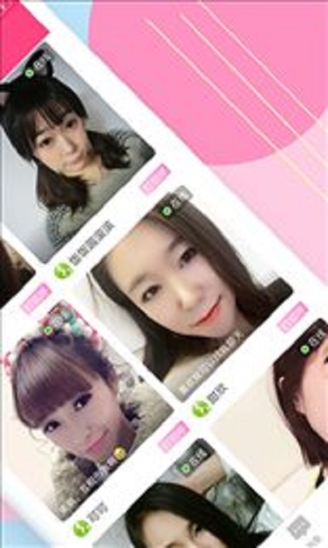 小番茄交友app截图