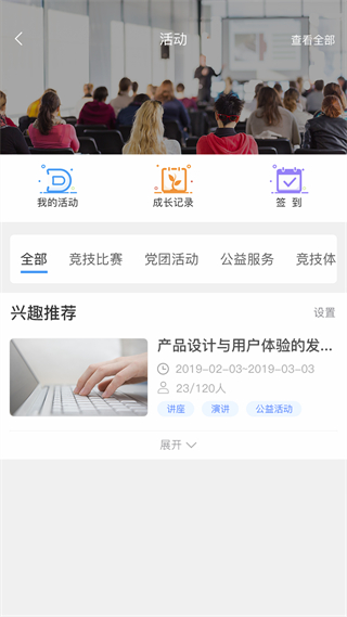 悠学派1.918截图