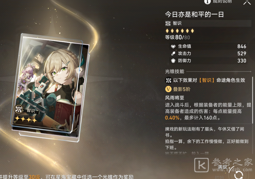 崩坏星穹铁道大月卡光锥怎么选-崩坏星穹铁道大月卡光锥选择推荐-乖乖手游网