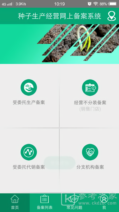 手机备案异地医保怎么办理 手机备案种子备案流程
