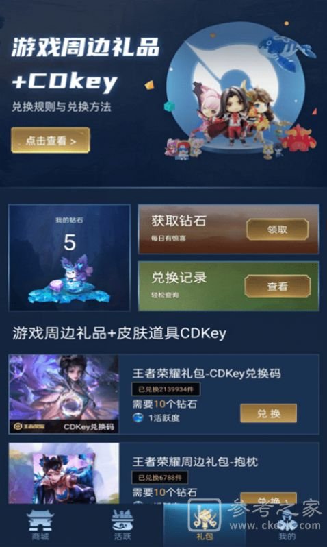 V10皮肤能共享多少次 V10皮肤共享有次数限制吗