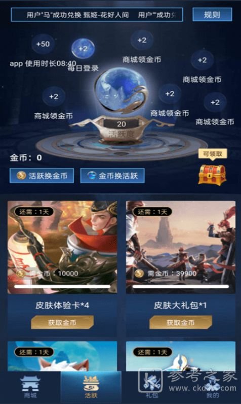 V10皮肤能共享多少次 V10皮肤共享有次数限制吗
