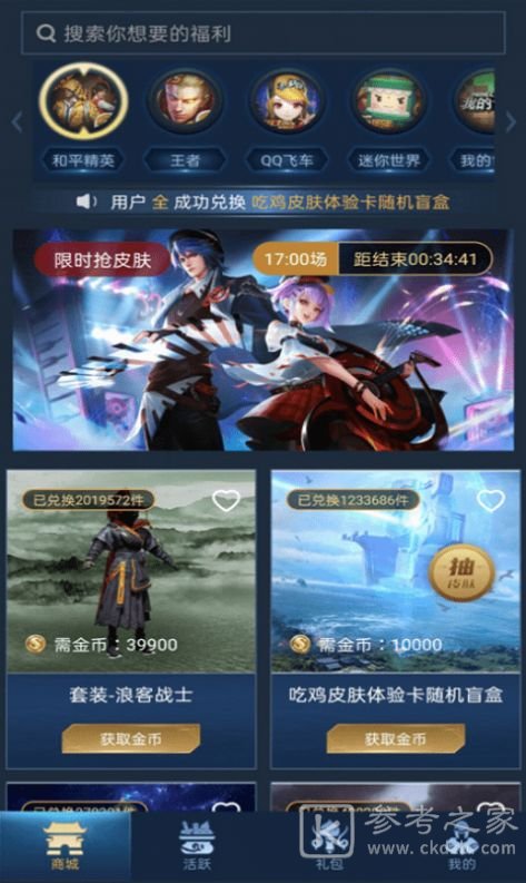 V10皮肤能共享多少次 V10皮肤共享有次数限制吗