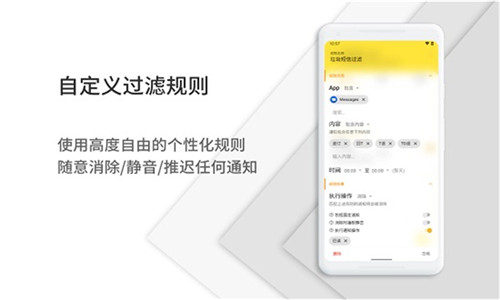 安卓通知滤盒截图