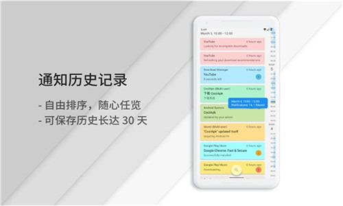 安卓通知滤盒截图