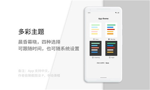 安卓通知滤盒截图