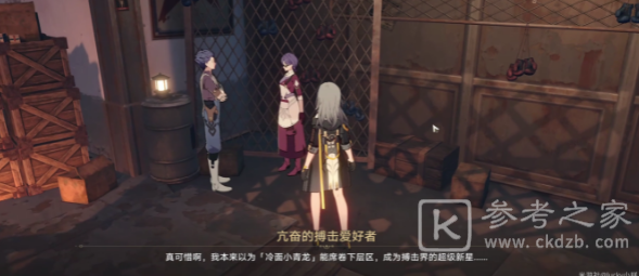 《崩坏:星穹铁道》丹恒照片任务攻略