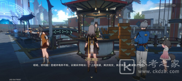 《崩坏:星穹铁道》罗浮大胃王挑战赛位置一览