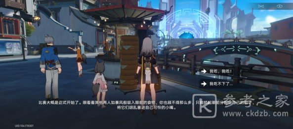 《崩坏:星穹铁道》罗浮大胃王挑战赛位置一览