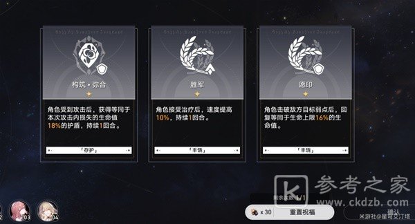 《崩坏:星穹铁道》模拟宇宙碎片获取攻略