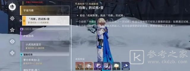 《崩坏:星穹铁道》均衡等级提升攻略