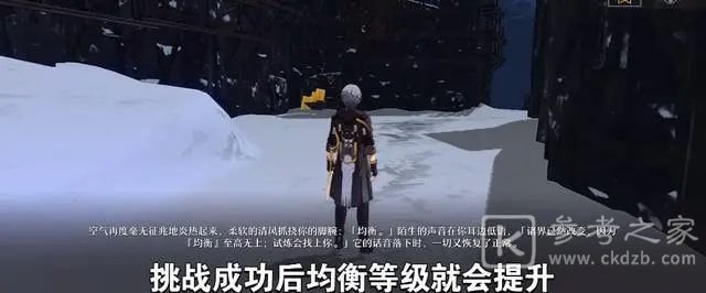 崩坏星穹铁道均衡等级如何提升呢 崩坏星穹铁道均衡等级提升详细攻略
