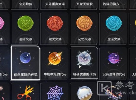 崩坏星穹铁道模拟宇宙奇物代码最全效果介绍