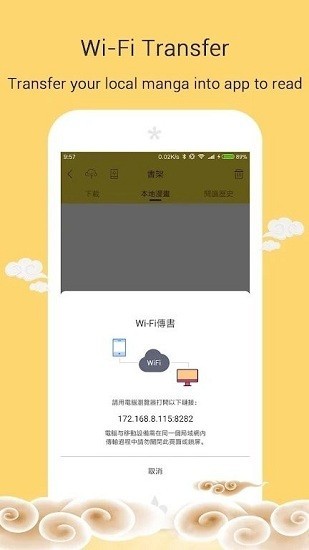 Mangago漫画免费版截图