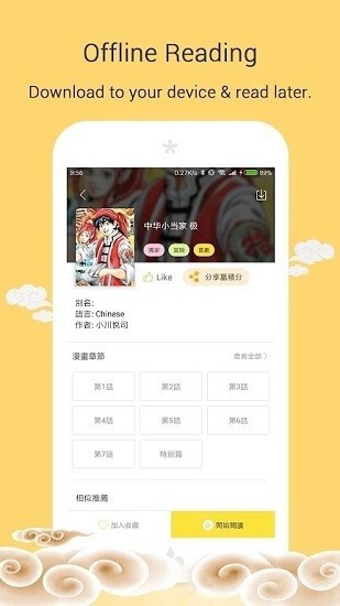 Mangago漫画免费版截图