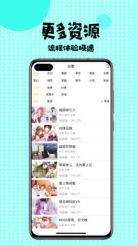 多多漫画app截图