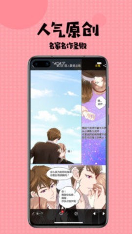 多多漫画app截图