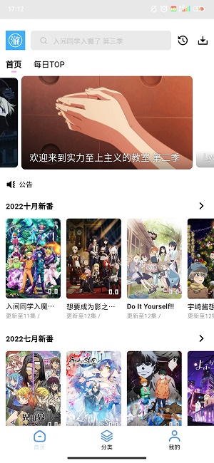 游迷动漫截图