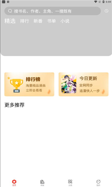 波尔漫画截图