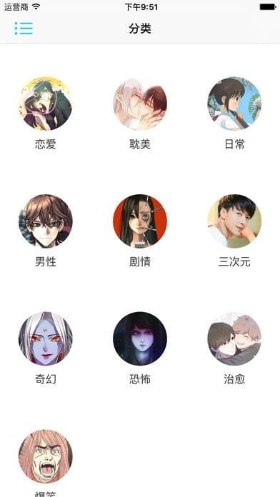 kuku漫画app截图