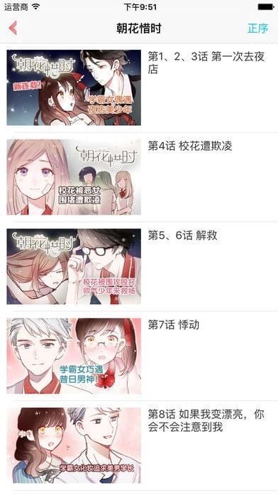 kuku漫画app截图