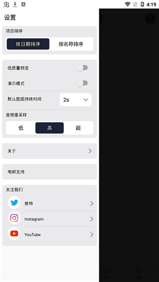 am剪辑中文版截图