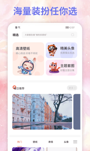 饭团小灯泡app截图