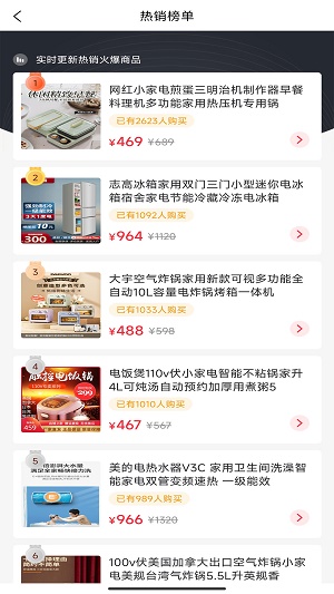 奇奇团购截图