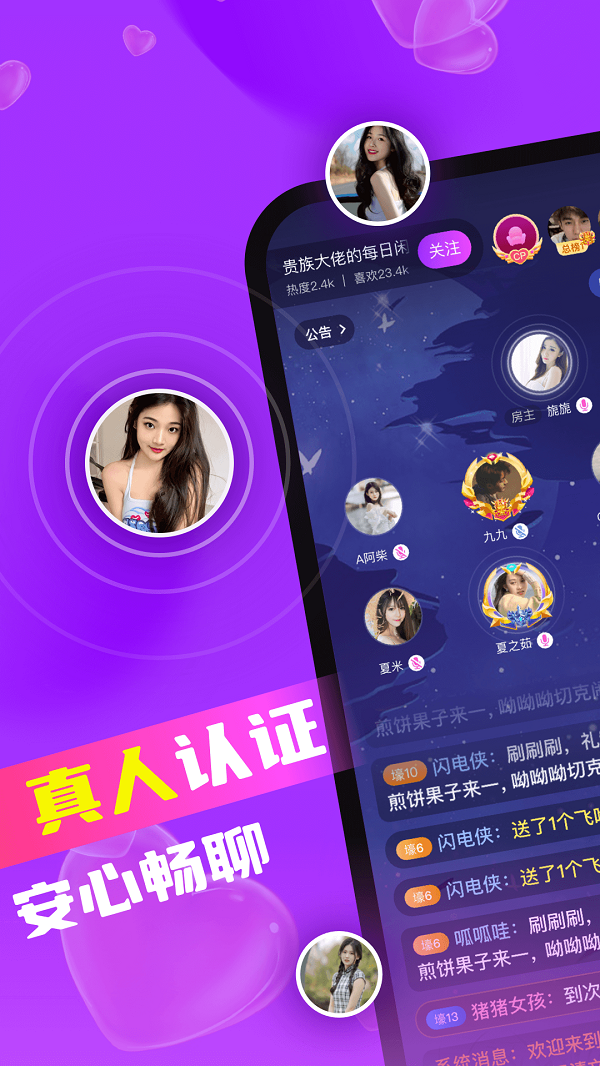 同城欢交友截图